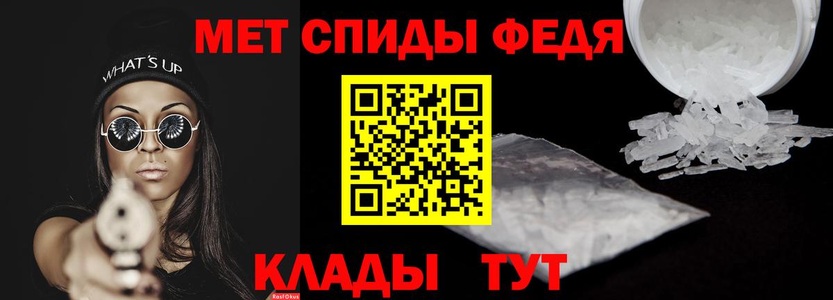 АМФЕТАМИН Premium Магадан