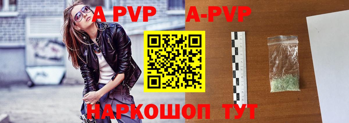 А ПВП VHQ Магадан