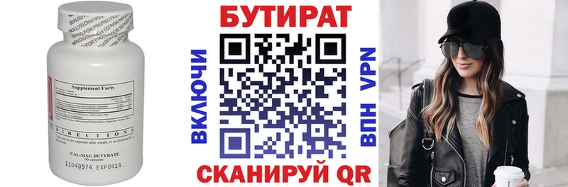 хочу   Магадан  Бутират 1.4BDO 