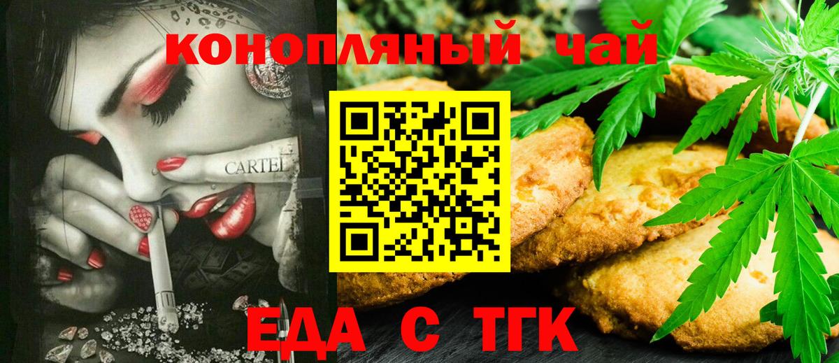 Магадан  Canna-Cookies конопля  Вход с VPN 