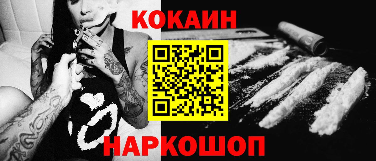 ТГК  Кокаин  МЕФ кристаллы  Магадан  ГАШ  КОКАИН  Вход с VPN  ГАШ  Каннабис  Бошки Шишки 
