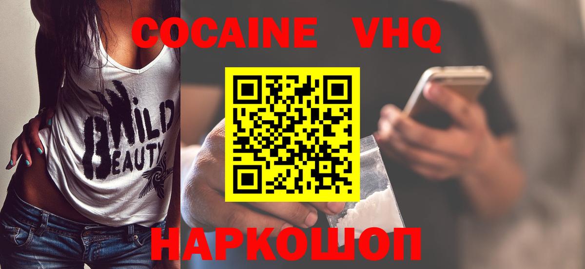 COCAIN Колумбийский Магадан