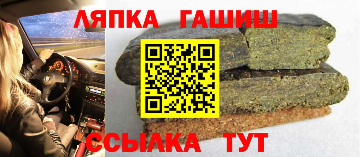 ГАШИШ hashish  Гашиш  Магадан  Вход с VPN 
