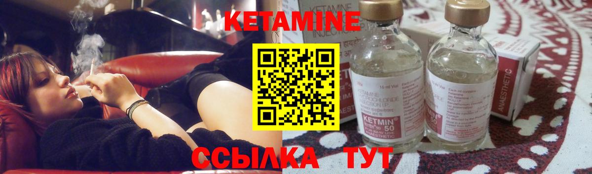 КЕТАМИН ketamine  Вход с VPN  Магадан 