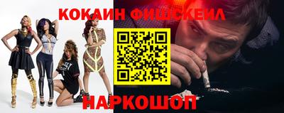 кокаин Комсомольск-на-Амуре