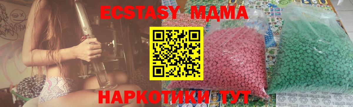 МДМА кристаллы  Вход с VPN  Магадан 