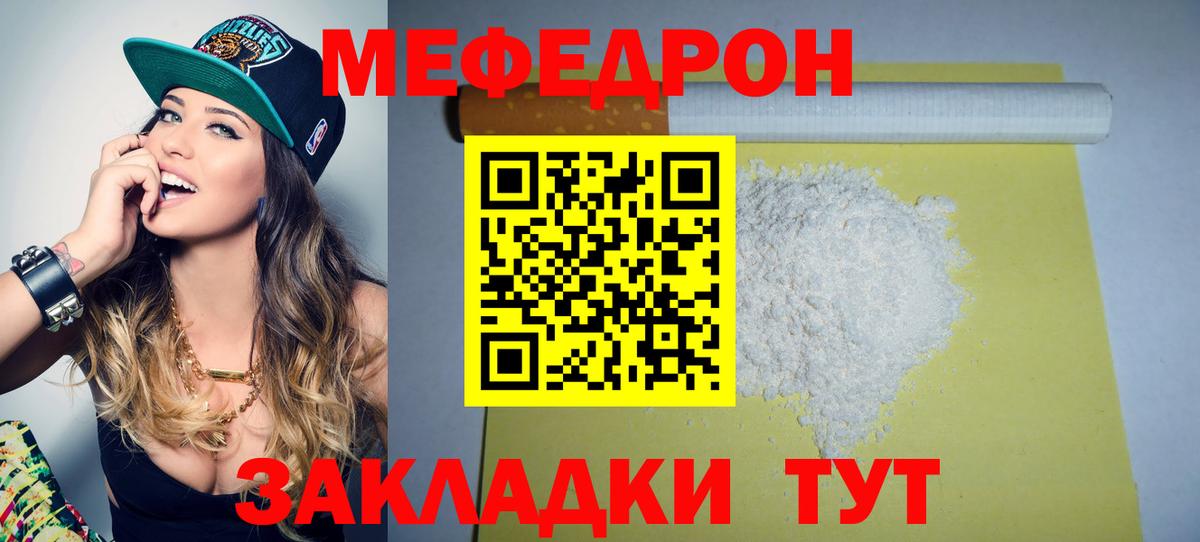 Меф мяу мяу кристаллы Магадан