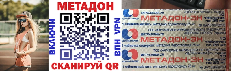 OMG   Магадан  МЕТАДОН methadone  купить наркотик 
