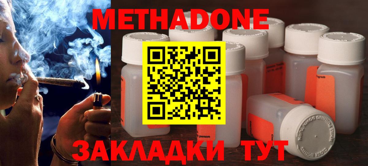 Магадан  МЕТАДОН мёд  Вход с VPN  Метадон кристалл 