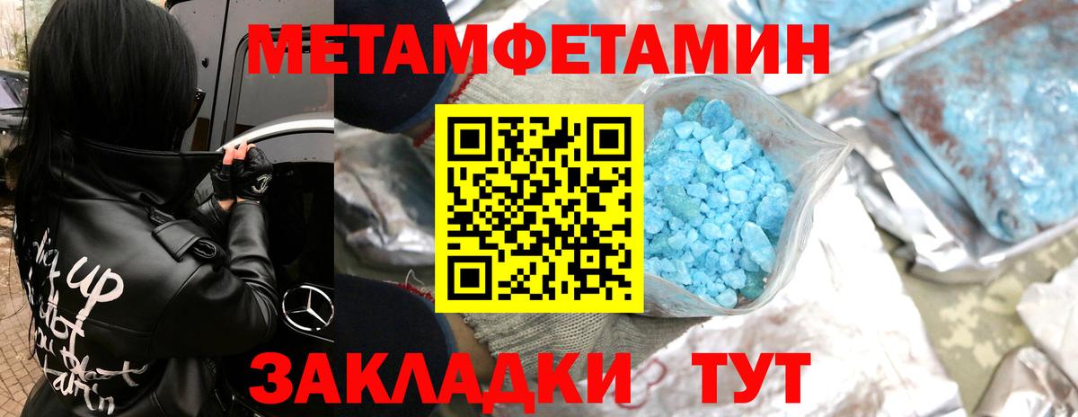 Первитин Декстрометамфетамин 99.9% Магадан