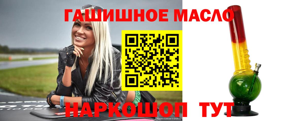 ТГК THC oil  Дистиллят ТГК концентрат  где купить   Магадан  Вход с VPN 