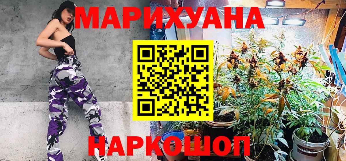 Конопля семена  Конопля тримм  Вход с VPN  Канабис LSD WEED  Магадан 